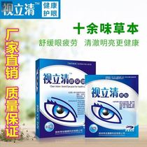 Shi Liqing eye patch Eye dryness dark circles eye care eye fatigue relieve myopia eye patch manufacturer straight hair