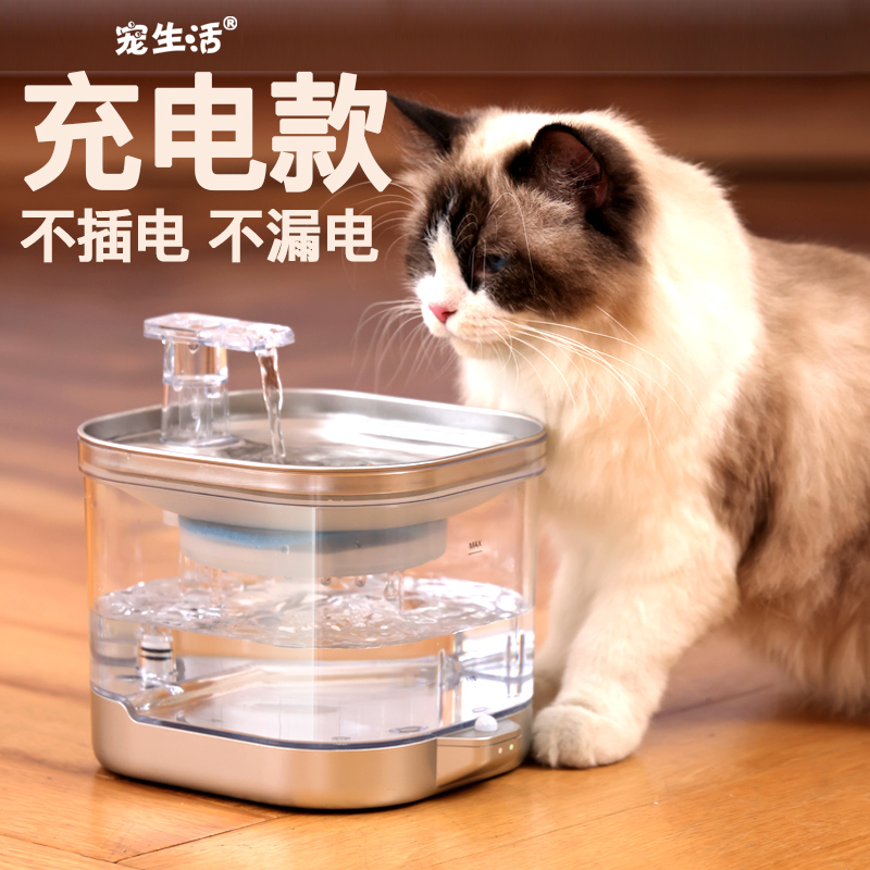 Kitty Water Dispenser Charging section Automatic circulation flowing water thermostatic pet Drinking water dispenser Wireless without plugging in electric water drinkers-Taobao