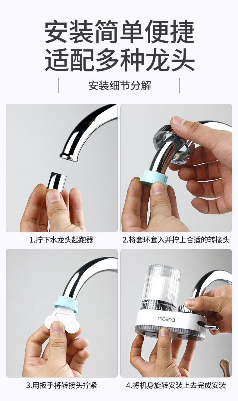 Фильтр для воды 咪呐净水器家用水龙头过滤器厨房自来水直饮前置超滤净化器滤水器