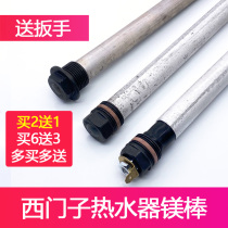 Siemens electric water heater magnesium rod 40 50 60 80 liter anode magnesium rod Universal original sewage magnesium rod accessories