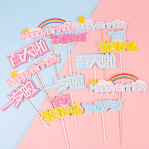 Cake Decoration Plug-in Sponge EVA Baby Birthday Happy Birthday Meta girl Olli to powder blue illustrator