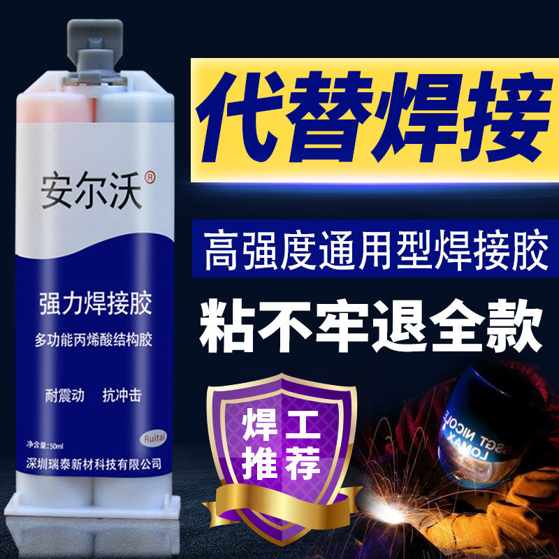 Strong universal ab glue stick cermet glass plastic Stainless steel iron aluminum Wood Marble tile Special fast-drying multi-function Stick strong transparent waterproof high and low temperature resistance Alternative welding