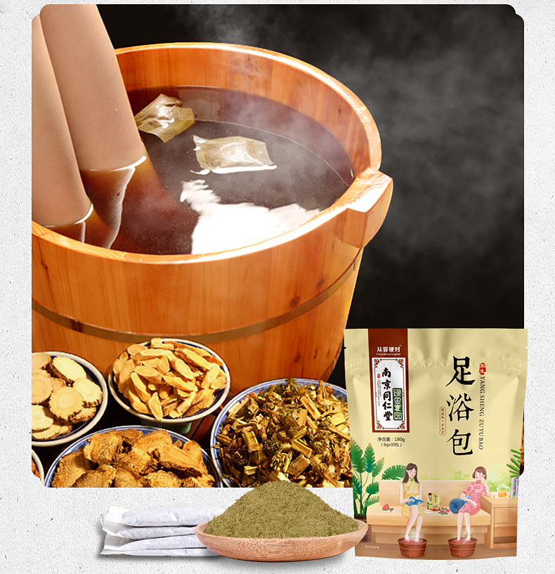南京同仁堂泡脚药包6g*30包 图8