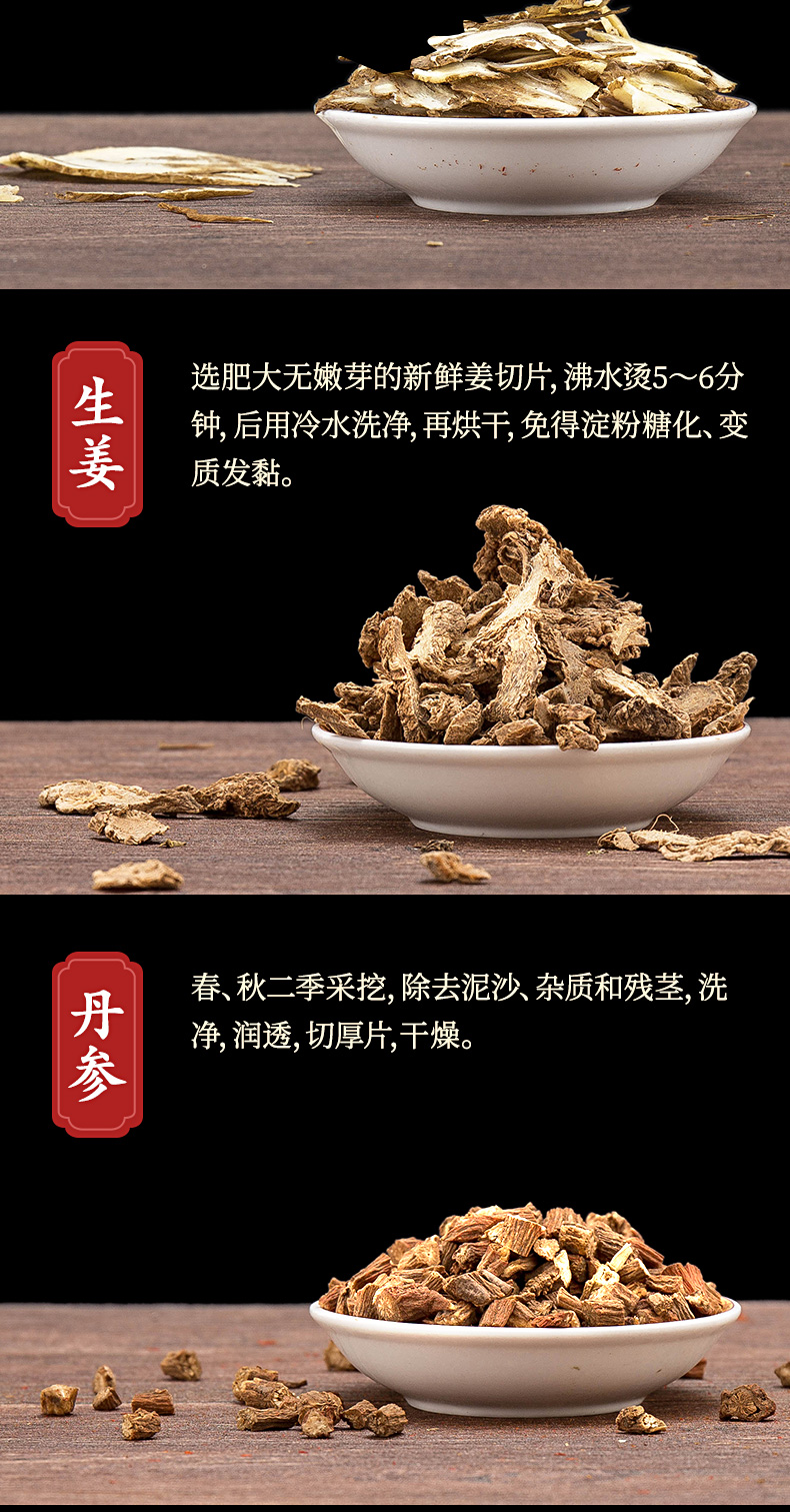 南京同仁堂泡脚药包6g*30包 图4