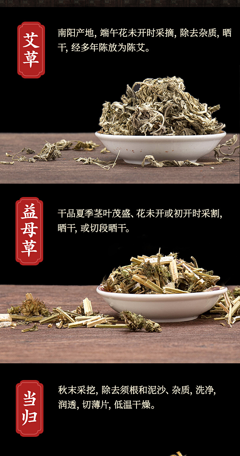 南京同仁堂泡脚药包6g*30包 图3