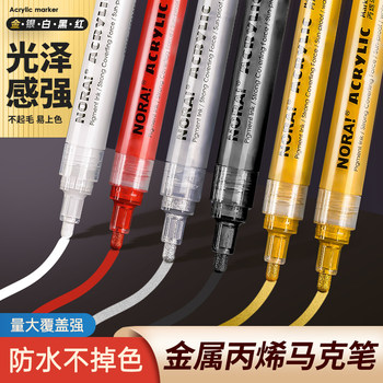 Metal Acrylic Marker Single Pen Instant-Drying Waterproof Non-Fading Gold Silver Gundam Model Electroplating Paint Pen Art Highlight White Black Color Correction Special Marker Pen