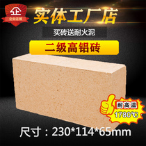 High aluminum refractory brick standard secondary high alumina brick high temperature resistance 1800 degrees furnace square fireproof brick does not