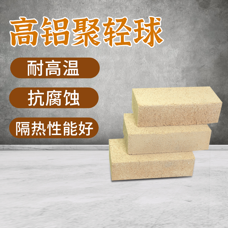 High-aluminum polylight ball insulated brick light insulated refractory brick industrial kilns custom-made with corrosion-resistant high temperature resistant material-Taobao
