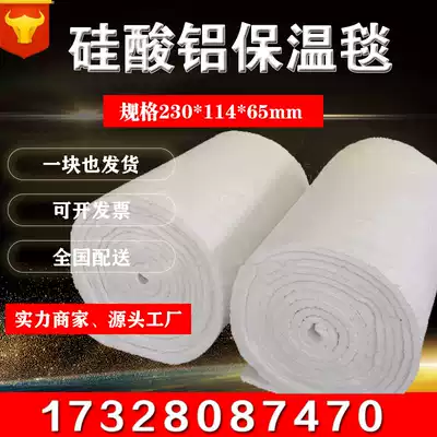 High temperature insulation cotton fireproof insulation cotton excellent pressure resistance support aluminum silicate ceramic fiber blanket 96 bulk density 2 points