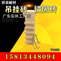 Fireproof high alumina brick high aluminum refractory hanging brick industrial furnace anchor brick high alumina brick manufacturer size customization