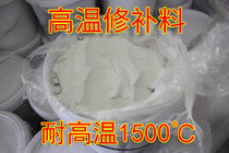 Foshan refractory material manufacturer direct sales furnace lining furnace repair with 1500 ℃ high temperature resistant repair material