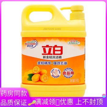 Libai new kumquat disinfection 1 kg