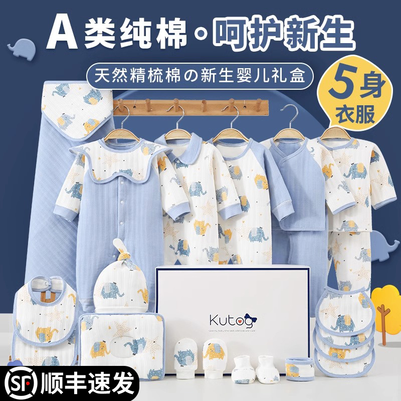 Full Pure Cotton Age Newborn Baby Clothes Gift Box Autumn Winter Early Birth Baby Supplies Just Born Full Moon Meet Face-Taobao