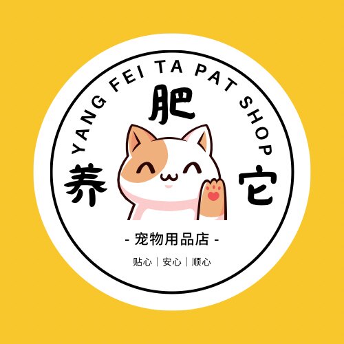 养肥它宠物用品店