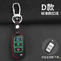 Suitable for car luminous key case Oriental popular s500 scenery 580 sx6 cm7 key case