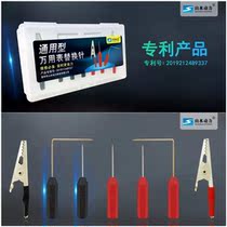 Universal multimeter replacement needle test line crocodile clip ultra-fine needle pen puncture needle extension needle landscape power test pen