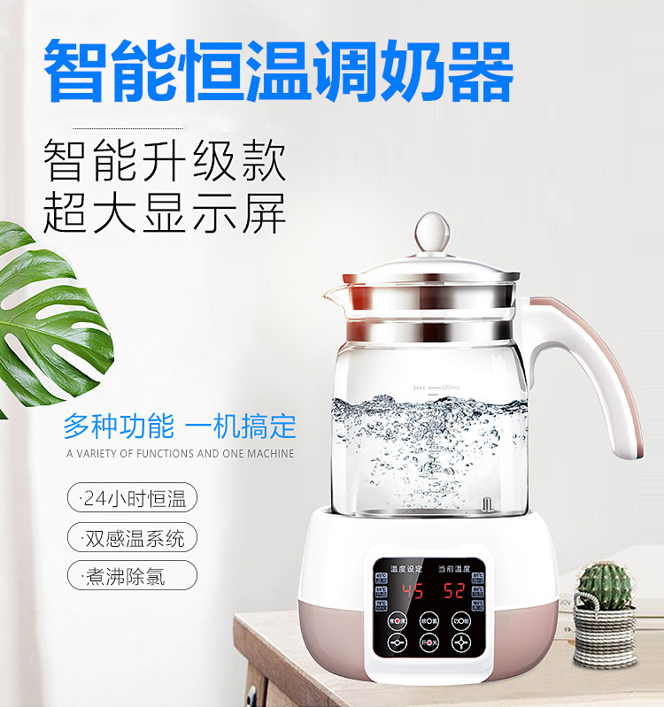 Combined multi-function constant temperature milk conditioner glass jug milk warmer milk warmer baby bottle sterilization baby