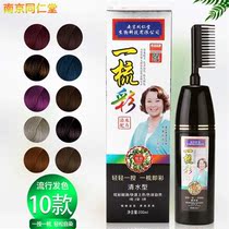 Plant hair dye 2020 new fashion color natural pure home hair dye female a comb color blue black brown