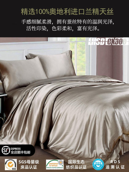 Imported 200-Count Lenzing Tencel Summer Cooling Quilt Four-Piece Set, Summer Ice Silk Fitted Sheet, Lyocell Air-Conditioning Quilt, Washable