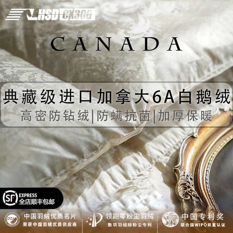 Canadian High-End Luxury Duvet 98% White Goose down Winter Quilt Thickened Warm Quilt Core Double Wedding Quilt Spring and Autumn Quilt Canadian High-End Luxury Duvet 98% White Goose down Winter Quilt Thickened Warm Quilt Core Double Wedding Quilt Spring and Autumn Quilt