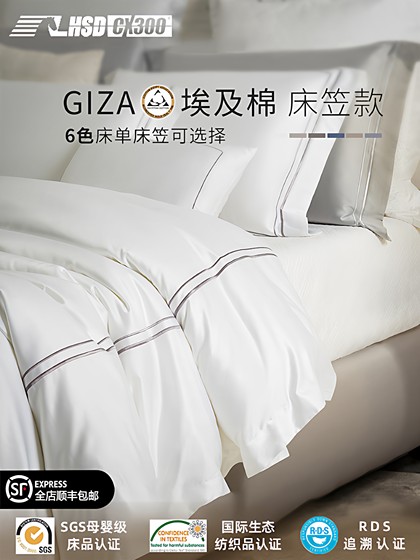 High-End 200-Count Imported Egyptian Cotton Four-Piece Set, 100% Pure Cotton, All-Cotton Duvet Cover, Fitted Sheet, Solid Color Hotel Bedding