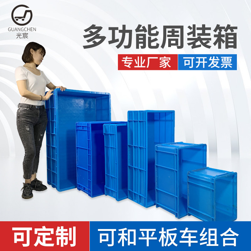 Thickening plastic logistics turnover box rectangular aquaculture box contains storage gel tablet plate can be stacked