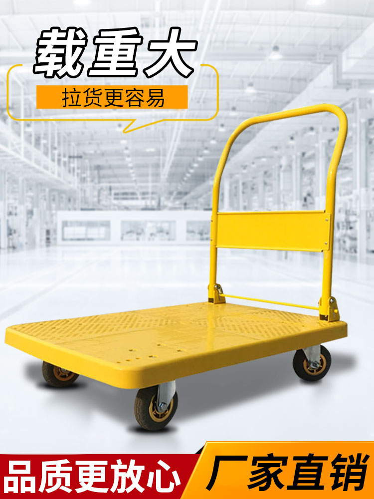 Yellow flatbed truck hand push truck cargo pull cargo load king cart carrier car Household folding mute cart