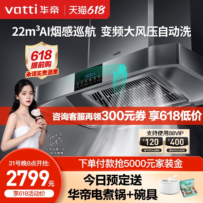 Chinese Emperor i11141 ventilator home kitchen European-style cigarette maker 22m3 Large suction Official Flagship E661AH