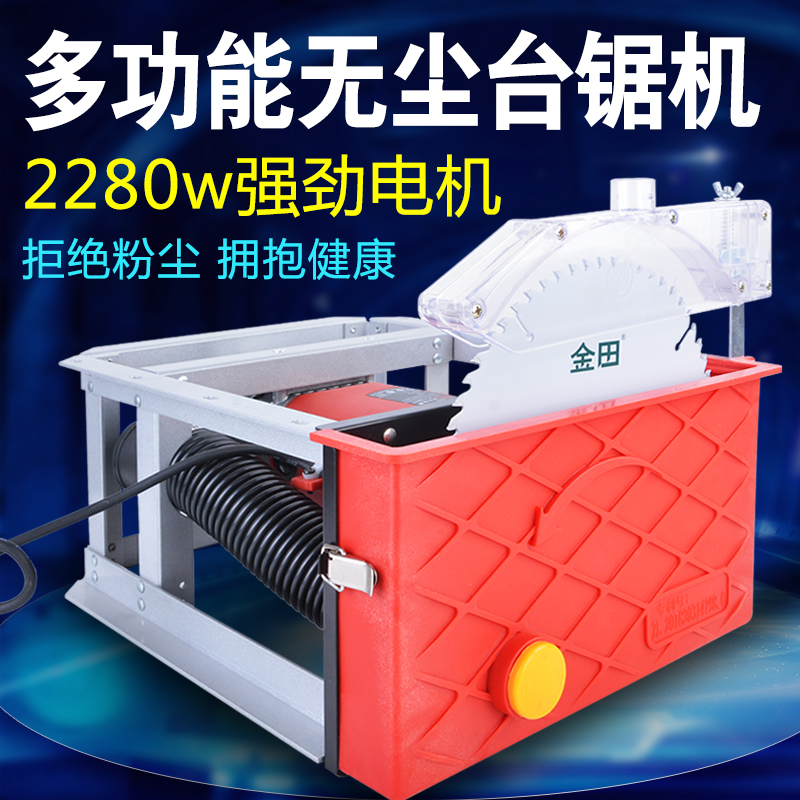 Yongrui Chi 9 Inch Dust-free Saw Multifunction Woodworking Table Saw Double Vacuum Cleaner Flip Saw Electric Cutting Machine Electric Saw