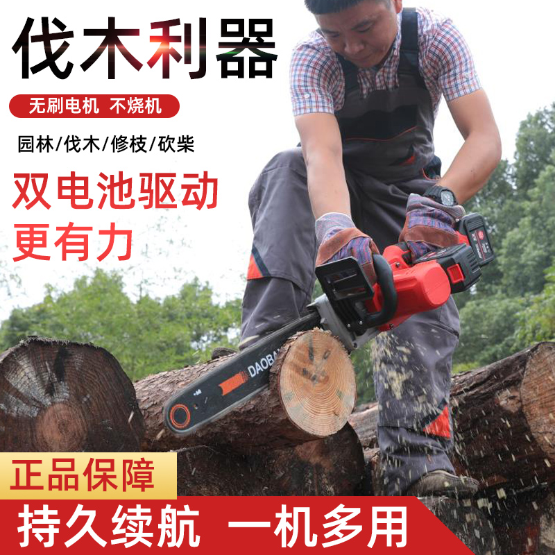 Yongruiqi rechargeable high-power lithium electric chain saw Multi-purpose universal handheld electric logging saw chainsaw chainsaw chainsaw chainsaw chainsaw chainsaw chainsaw chainsaw chainsaw chainsaw chainsaw chainsaw chainsaw chainsaw chainsaw