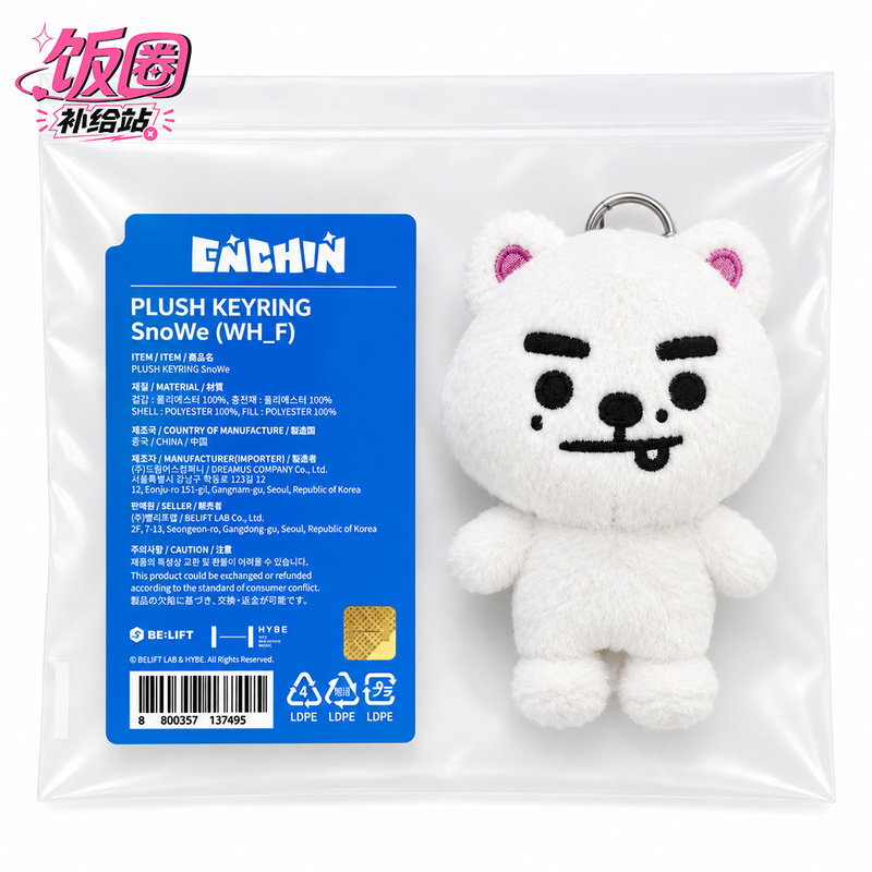 Enhypen Park Chingyun Plush Keychain Pendant Doll Backpack Pendant 2026 New Model