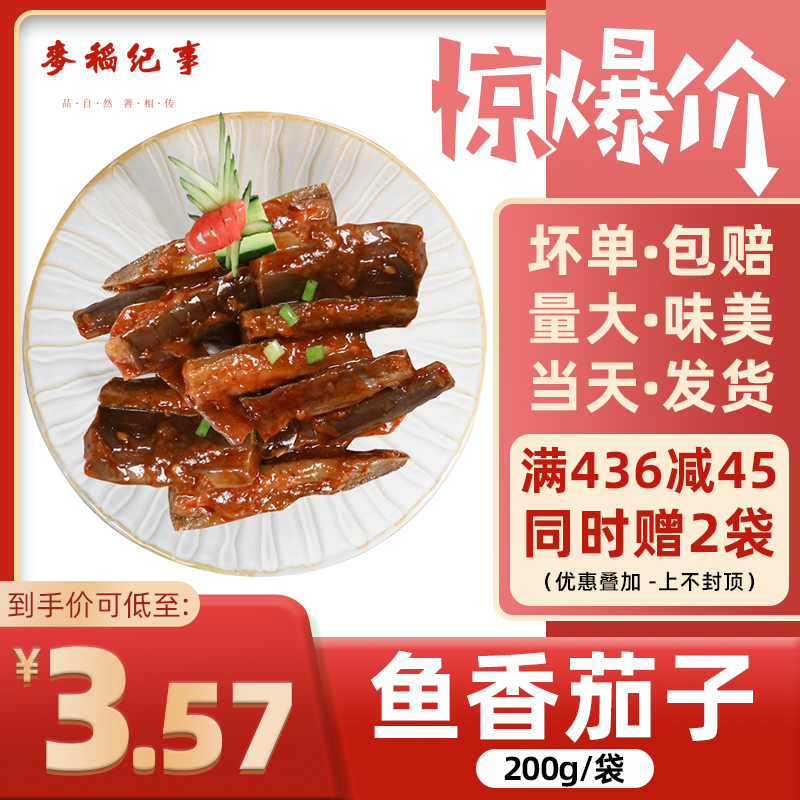 Wheat Rice Chronicle Fish Cilantro Eggplant 200g Cuisine Bag Takeaway Cover Meal Frozen Celeriaal commercial semi-finished food dishes