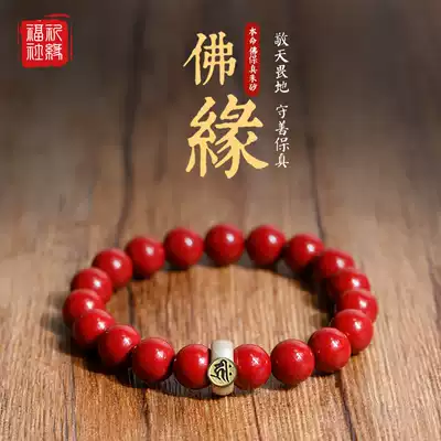 Vermilion sand hand skewer raw ore transfer beads Purple gold sand anti-evil year of life Zodiac hand bracelet female amulet transfer Buddha beads Male