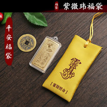 Kaiyun Lucky bag Amulet Lucky transporter Tai Sui Peace Carry-on bag Baby Baby child Hair storage