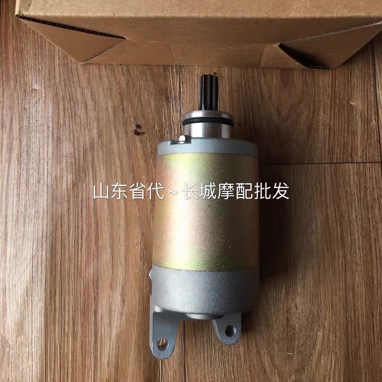 Golden City Suzuki locomotive SJ125-A-B GX125 day lord JC125-9A GF125 motor starter motor