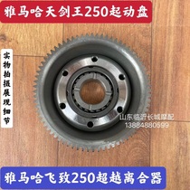 Yamaha Sky Sword King 250 Starter Pan Fly To 250YBR250 Start Pan Sky Sword King Body Beyond Clutch