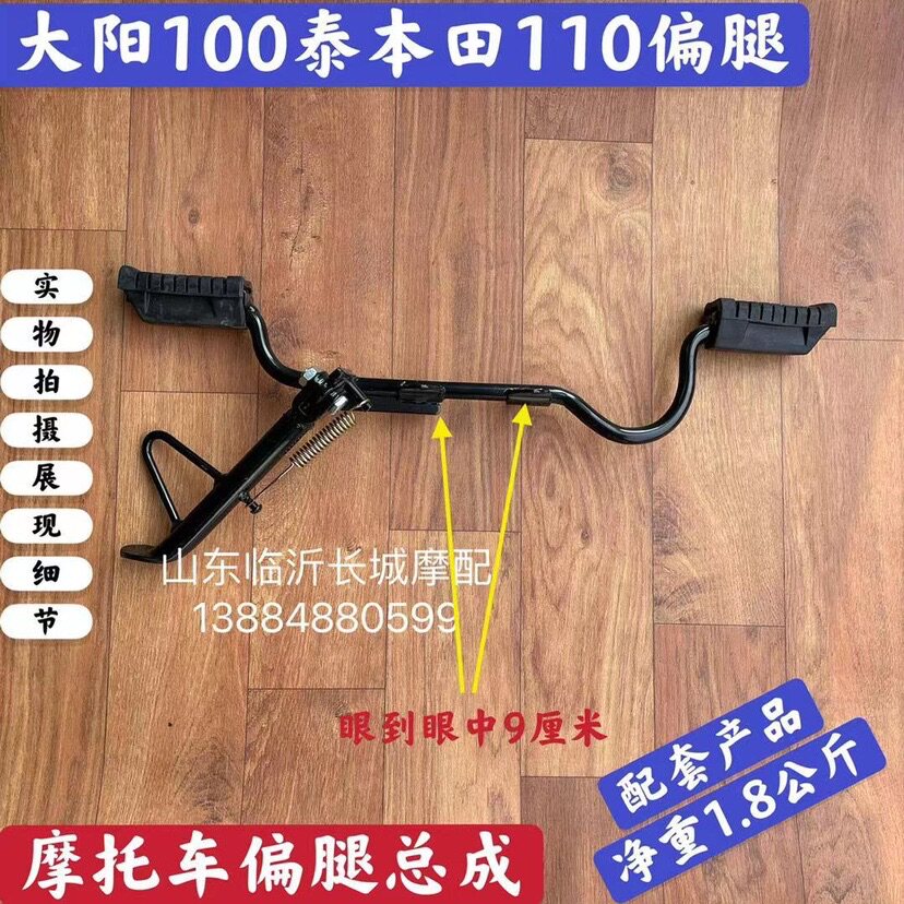 Adapt Zongshen Lungxin Qianjiang Lifan 110 bending bending bending frame of front feet branch thickening assembly