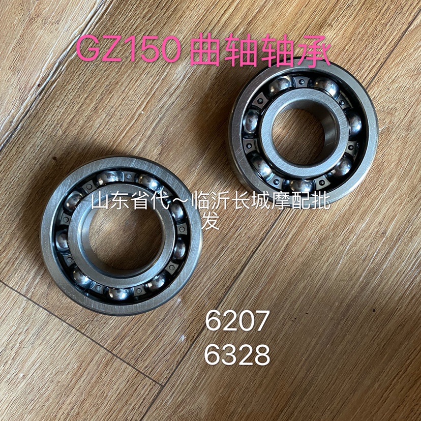 Applicable Suzuki King GN125 Wind GZ150 storm Jun 125 Long EN125 drill HJ125K Leopard crankshaft bearings