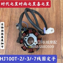 Apply the Hochewed Age Star Stars Fashion Stars HJ100T-2 -3 -7 Magnetic motor coil stator