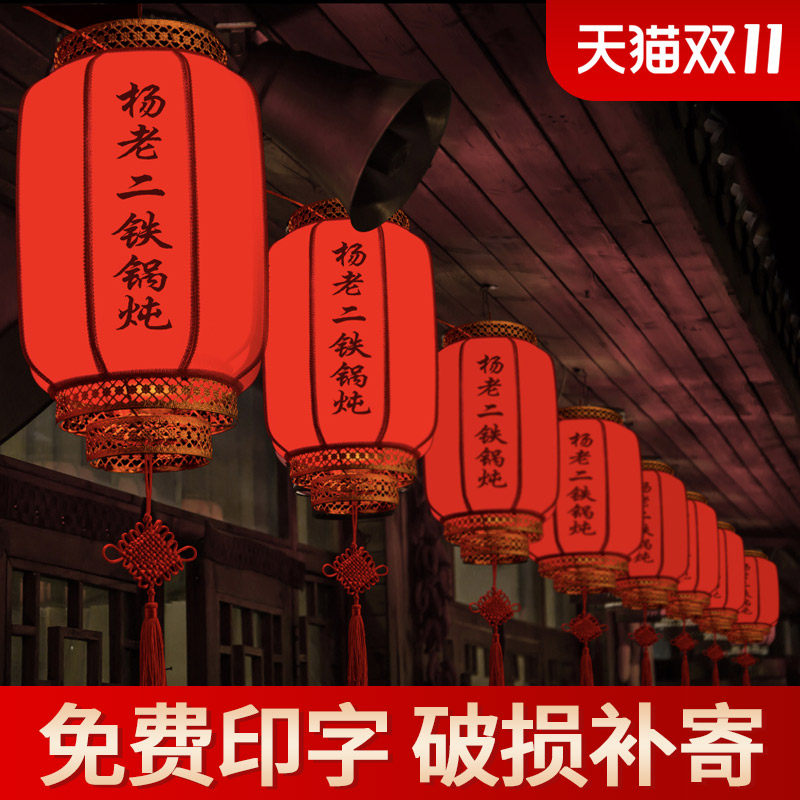 Sheepskin red lantern chandelier hanging ornament Chinese style outdoor waterproof sunscreen custom decoration hotel custom advertising print