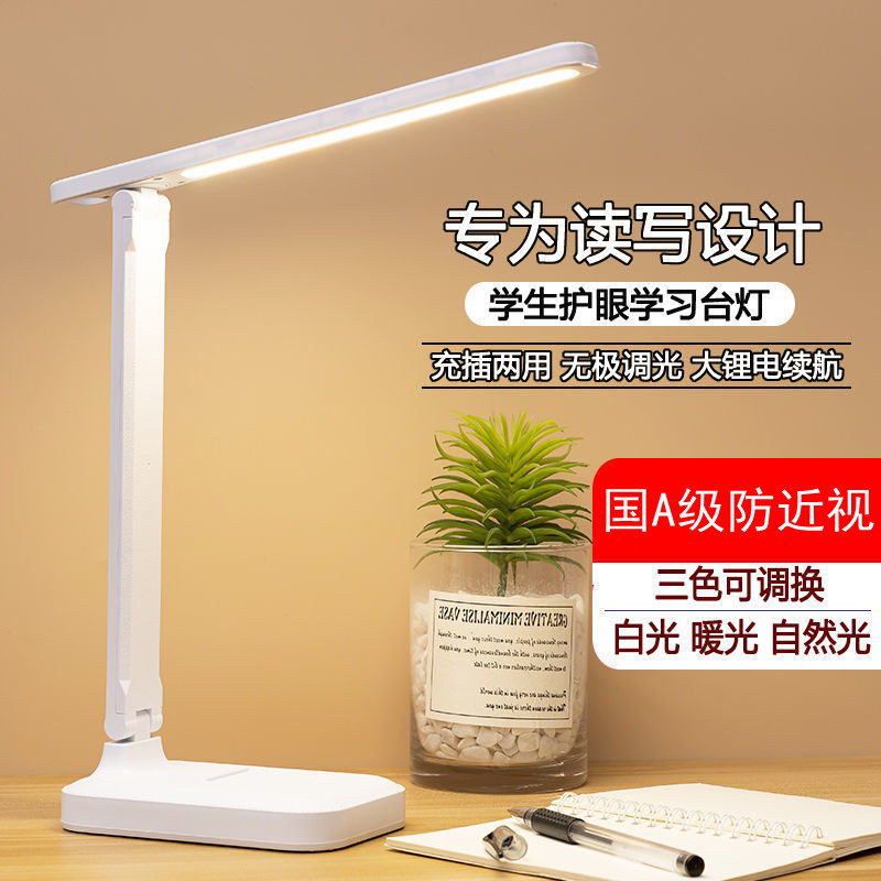 LED foldable learning and writing eye protection desk lamp student dormitory lamp charging plug-in dual-use anti-myopia reading lamp - Taobao