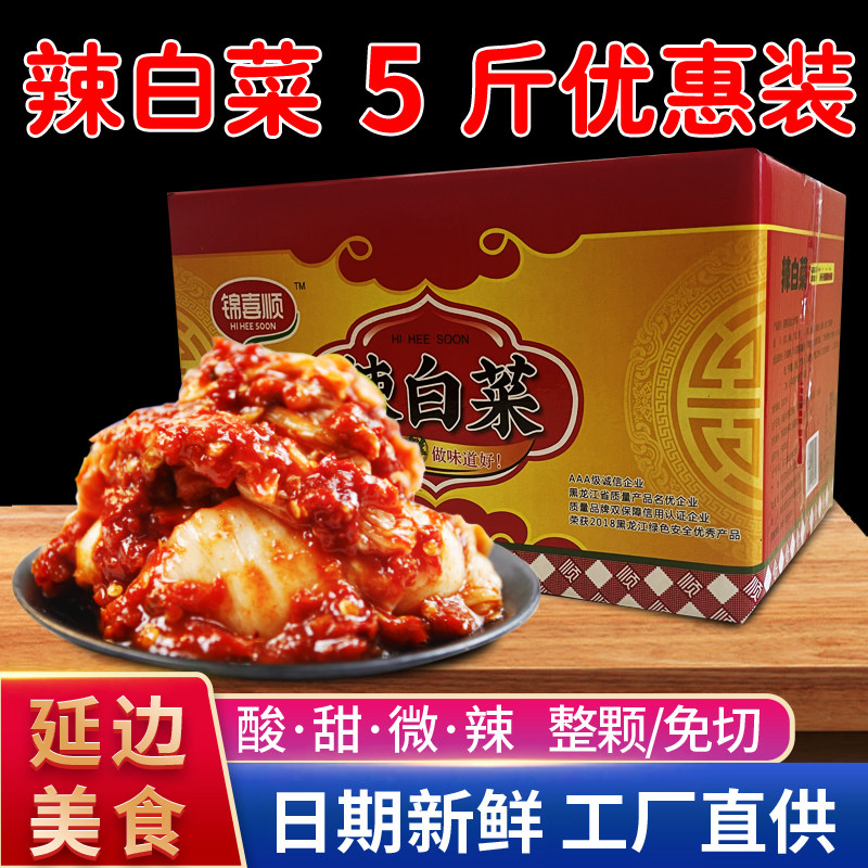 Spicy cabbage sauerkraut Korean authentic bagging 5 catties 10 catty whole box free from cutting down the whole next meal pickled vegetable brocade
