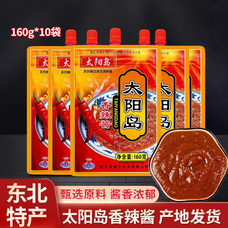 Sun Island Fragrant hot sauce Home mixed with rice Sauce Onion Grab Cake Commercial 160g Bagged Whole Box Northeast sauce