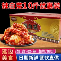 Кимчи корейская пряная капуста корейская кимчи острая капусная острый капуста