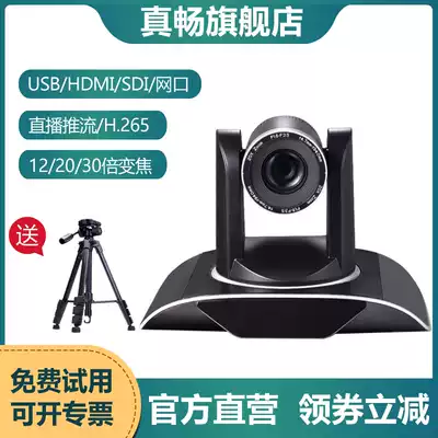 HDMI really Chang ZC-9500 HD video conferencing camera machine wide angle 30x zoom DVI transcription live network streams pushed to the SDI bar USB3 0 Tencent DingTalk poe section