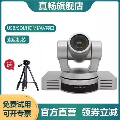 True Chang EVI-HD1 HD video conference camera camera NDI Sony movement HDMI SDI USB AV VGA COMPONENT COMPONENT recording