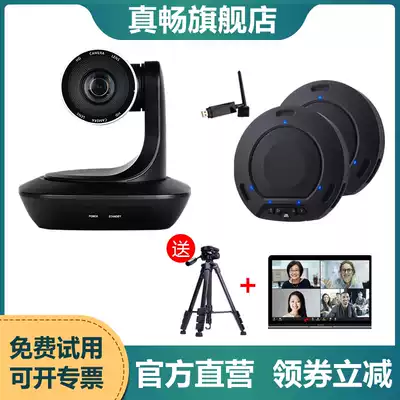 Zhenchang HD video conference set camera 1080p large wide-angle zoom camera equipment zoom Tencent Dingtalk maxhub Omnidirectional microphone USBqq WeChat 2 4G wireless