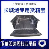 Applicable to the Great Wall gun pickup truck Fengjun 5 European version Fengjun 3 7 container box protection pad pickup truck modification accessories