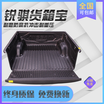 Rui Qi 6 special pickup truck box treasure commercial Navarre D22 P11 suitable rear box protection pad pickup truck modification parts