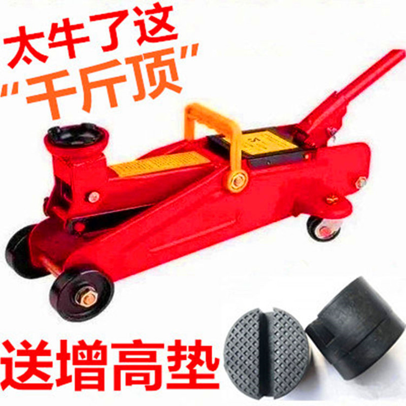 Car 2 ton horizontal jack car limousine trolley hydraulic 2T3T manual on-board changing tire tool